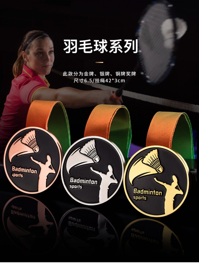 custom badminton sports medals
