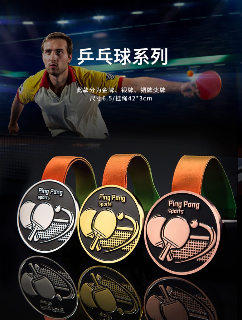 custom ping pong sports medals