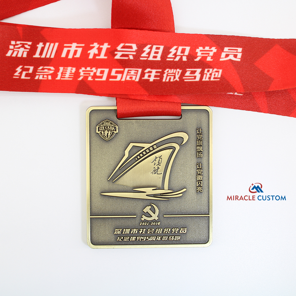 95th founding anniversary of the founding of the CPC Shenzhen Mini Marathon Medals