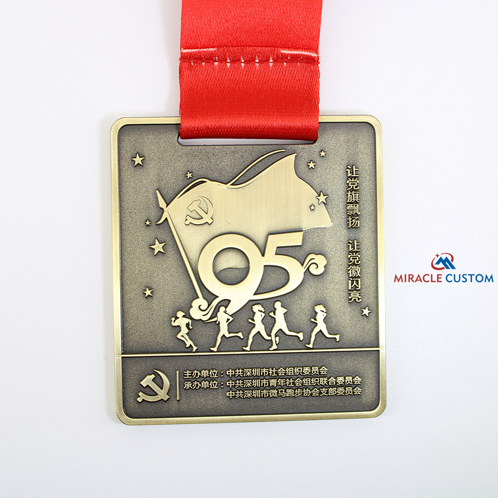 95th founding anniversary of the founding of the CPC Shenzhen Mini Marathon Medals